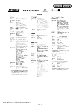 Preview for 3 page of Sony DCR-HC41 Service Manual