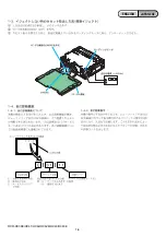 Preview for 13 page of Sony DCR-HC41 Service Manual