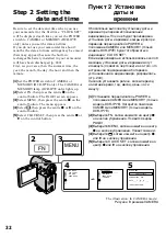 Предварительный просмотр 32 страницы Sony DCR-IP5E/IP7E Operating Instructions Manual