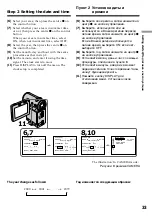 Предварительный просмотр 33 страницы Sony DCR-IP5E/IP7E Operating Instructions Manual