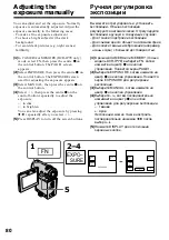 Предварительный просмотр 80 страницы Sony DCR-IP5E/IP7E Operating Instructions Manual