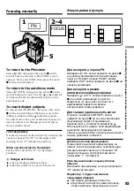 Предварительный просмотр 83 страницы Sony DCR-IP5E/IP7E Operating Instructions Manual