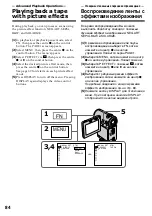 Предварительный просмотр 84 страницы Sony DCR-IP5E/IP7E Operating Instructions Manual