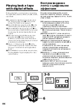 Предварительный просмотр 86 страницы Sony DCR-IP5E/IP7E Operating Instructions Manual