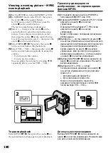 Предварительный просмотр 180 страницы Sony DCR-IP5E/IP7E Operating Instructions Manual