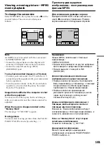 Предварительный просмотр 181 страницы Sony DCR-IP5E/IP7E Operating Instructions Manual