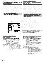 Предварительный просмотр 182 страницы Sony DCR-IP5E/IP7E Operating Instructions Manual