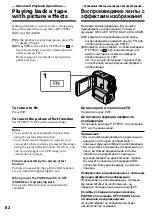 Предварительный просмотр 82 страницы Sony DCR PC 8 E Operating Instructions Manual