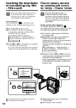 Предварительный просмотр 88 страницы Sony DCR PC 8 E Operating Instructions Manual