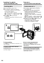 Предварительный просмотр 94 страницы Sony DCR PC 8 E Operating Instructions Manual