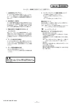 Предварительный просмотр 5 страницы Sony DCR-PC1000 Service Manual