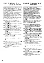 Preview for 24 page of Sony DCR-PC115E Operating Instructions Manual