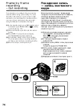 Preview for 76 page of Sony DCR-PC115E Operating Instructions Manual