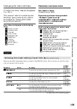 Preview for 133 page of Sony DCR-PC115E Operating Instructions Manual