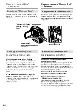 Preview for 152 page of Sony DCR-PC115E Operating Instructions Manual