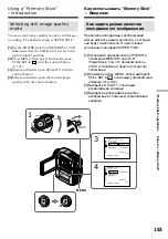 Preview for 153 page of Sony DCR-PC115E Operating Instructions Manual