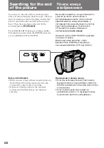 Preview for 27 page of Sony DCR SC 100 E Operating Instructions Manual