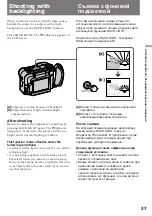 Preview for 38 page of Sony DCR SC 100 E Operating Instructions Manual