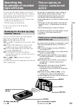 Preview for 52 page of Sony DCR SC 100 E Operating Instructions Manual