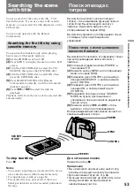 Preview for 54 page of Sony DCR SC 100 E Operating Instructions Manual