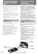 Preview for 55 page of Sony DCR SC 100 E Operating Instructions Manual