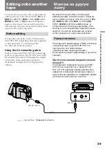 Preview for 60 page of Sony DCR SC 100 E Operating Instructions Manual