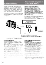 Preview for 65 page of Sony DCR SC 100 E Operating Instructions Manual