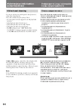 Preview for 85 page of Sony DCR SC 100 E Operating Instructions Manual