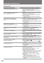 Preview for 97 page of Sony DCR SC 100 E Operating Instructions Manual