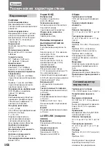 Preview for 103 page of Sony DCR SC 100 E Operating Instructions Manual