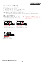 Preview for 13 page of Sony DCR-SX40 Service Manual