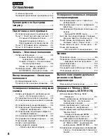 Preview for 8 page of Sony DCR-TRV15E Operating Instructions Manual