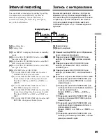 Preview for 69 page of Sony DCR-TRV15E Operating Instructions Manual