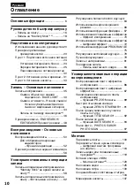 Preview for 10 page of Sony DCR- TRV24E Operating Instructions Manual