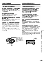 Preview for 275 page of Sony DCR- TRV24E Operating Instructions Manual