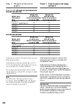 Preview for 20 page of Sony DCR-TRV725E Operating Instructions Manual