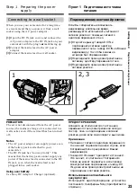 Preview for 21 page of Sony DCR-TRV725E Operating Instructions Manual