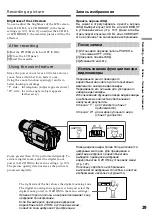 Preview for 29 page of Sony DCR-TRV725E Operating Instructions Manual