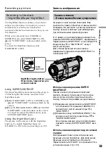 Preview for 33 page of Sony DCR-TRV725E Operating Instructions Manual