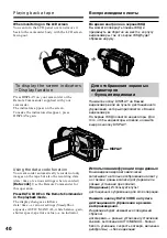 Preview for 40 page of Sony DCR-TRV725E Operating Instructions Manual