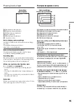 Preview for 41 page of Sony DCR-TRV725E Operating Instructions Manual