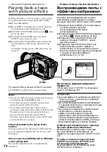 Preview for 72 page of Sony DCR-TRV725E Operating Instructions Manual