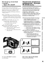 Preview for 75 page of Sony DCR-TRV725E Operating Instructions Manual