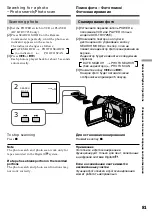 Preview for 81 page of Sony DCR-TRV725E Operating Instructions Manual