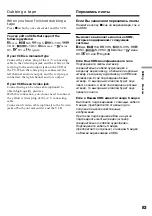 Preview for 83 page of Sony DCR-TRV725E Operating Instructions Manual