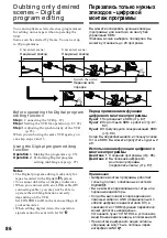 Preview for 86 page of Sony DCR-TRV725E Operating Instructions Manual