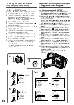 Preview for 88 page of Sony DCR-TRV725E Operating Instructions Manual