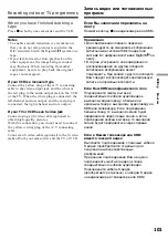 Preview for 101 page of Sony DCR-TRV725E Operating Instructions Manual