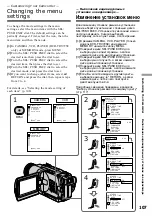 Preview for 107 page of Sony DCR-TRV725E Operating Instructions Manual