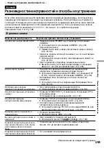 Preview for 193 page of Sony DCR-TRV725E Operating Instructions Manual